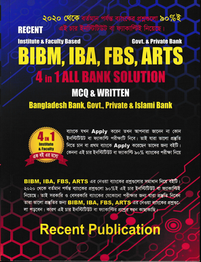 4 in 1 ALL BANK SOLUTION    [MCQ & WRITTEN]